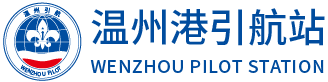 温福高铁（浙江段）瓯江特大桥南口详勘江上钻探第二阶段作业--温航通〔2025〕0056号 