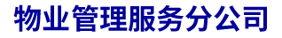 党建动态 