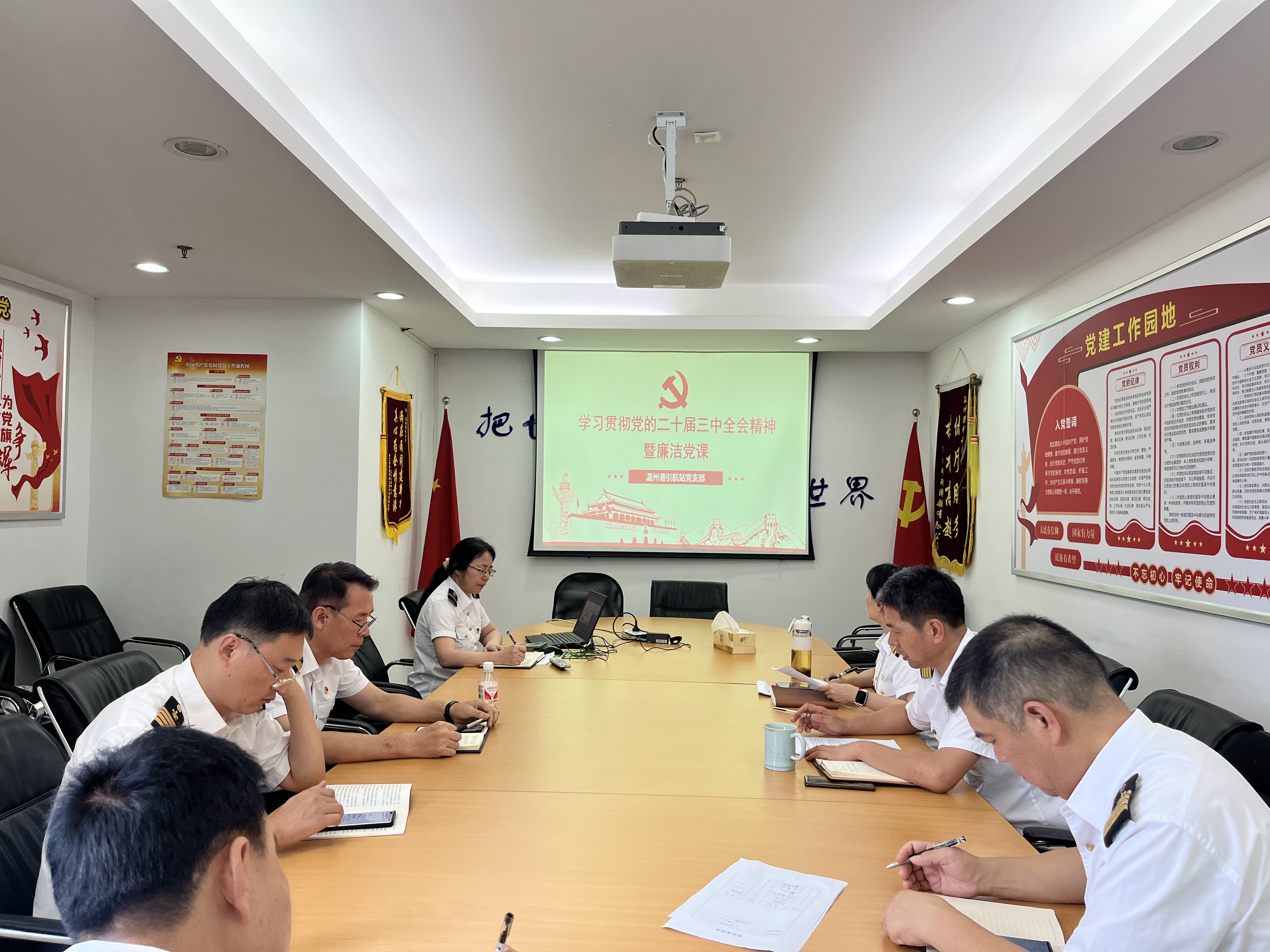 W66最给力的老牌娱乐引航站组织开展二十届三中全会精神暨廉政党课