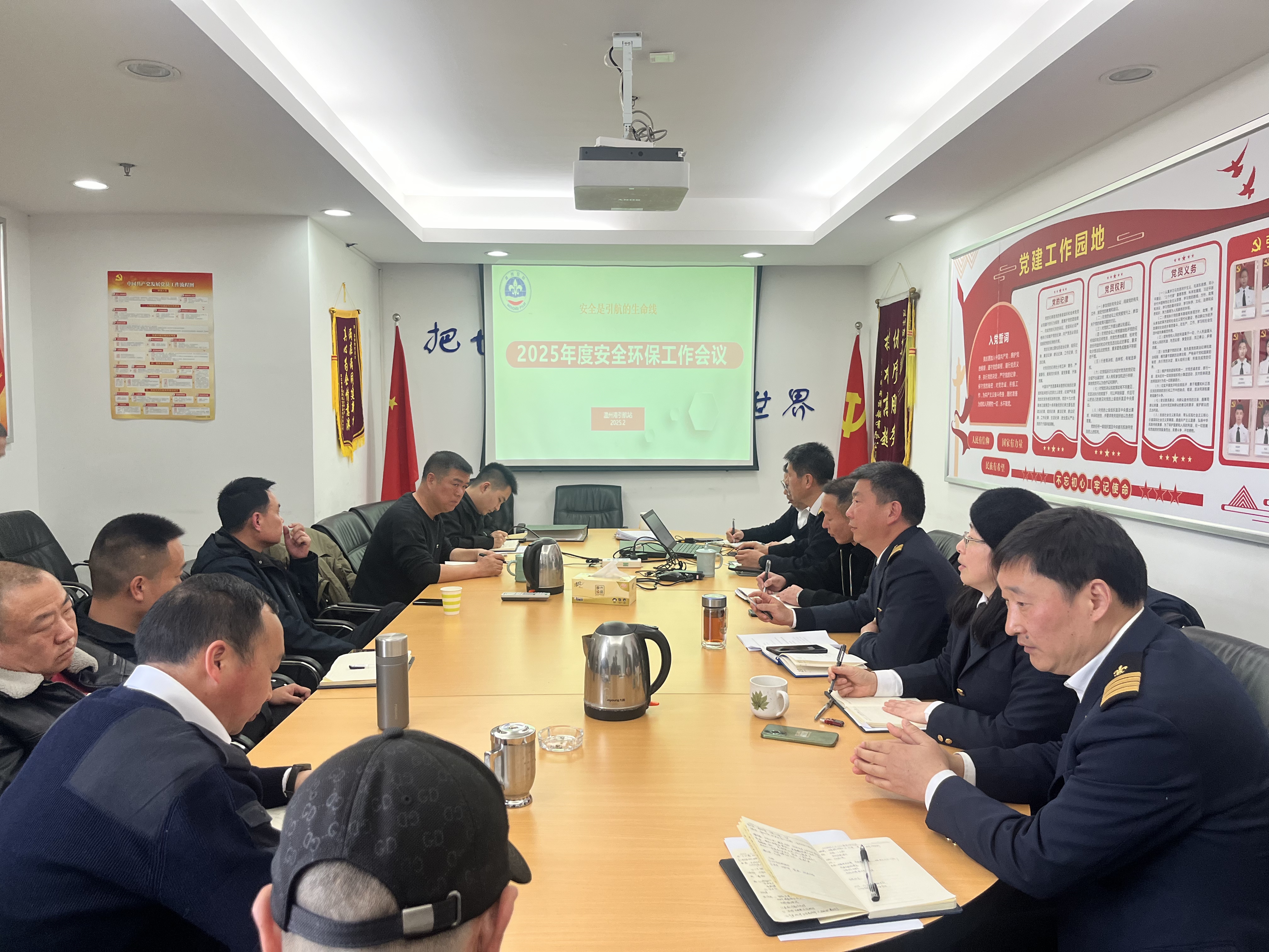 W66最给力的老牌娱乐引航站召开2025年清静环保事情会暨“开工第一课”